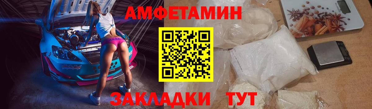 АМФЕТАМИН  Вход с VPN  Тамбов  нарко площадка как зайти  АМФ 97%  Амфетамин 