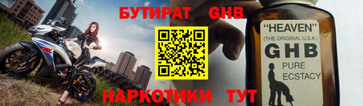 Бутират оксана  БУТИРАТ  Тамбов  Вход с VPN 