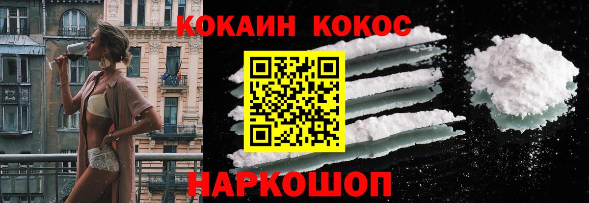 Кокаин Колумбийский  Вход с VPN  COCAIN 97%  Тамбов 