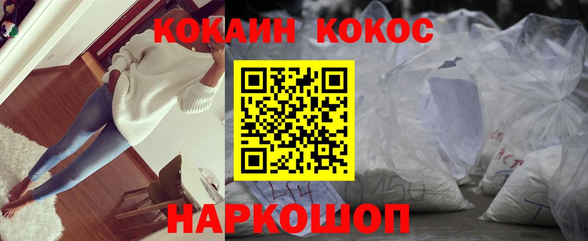 Кокаин Fish Scale Тамбов