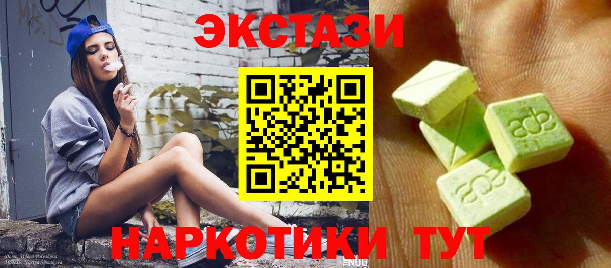 Экстази 250 мг  Ecstasy MDMA  Вход с VPN  Тамбов 