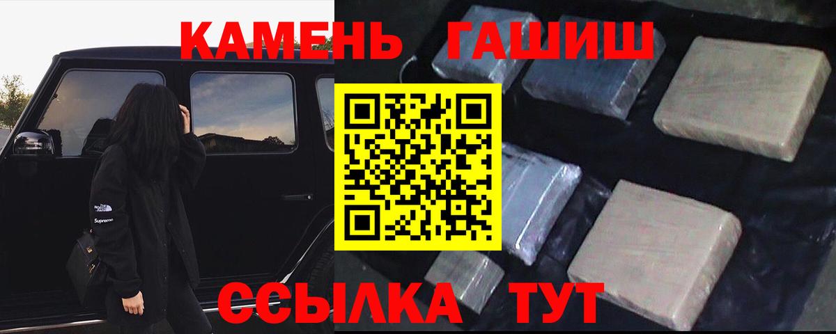 Гашиш хэш  Вход с VPN  ГАШ hashish  Тамбов 