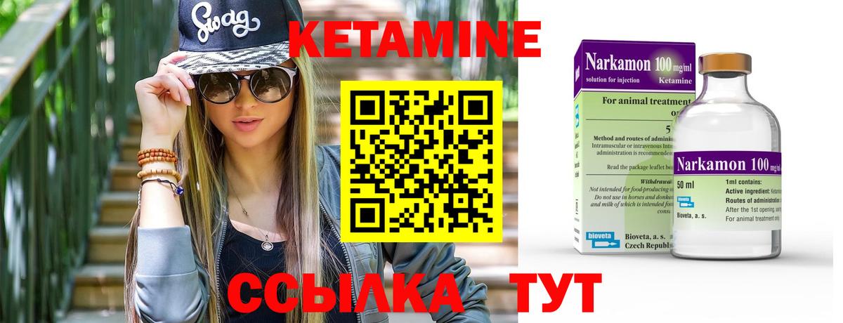 Кетамин VHQ  КЕТАМИН VHQ  Тамбов  Вход с VPN 
