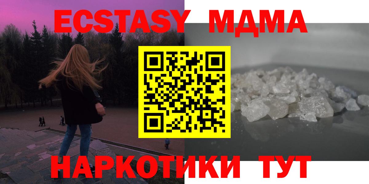 МДМА молли Тамбов