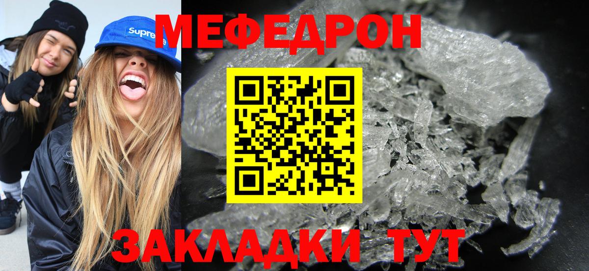 МЯУ-МЯУ 4 MMC  МЯУ-МЯУ  Вход с VPN  Тамбов  Меф мяу мяу 