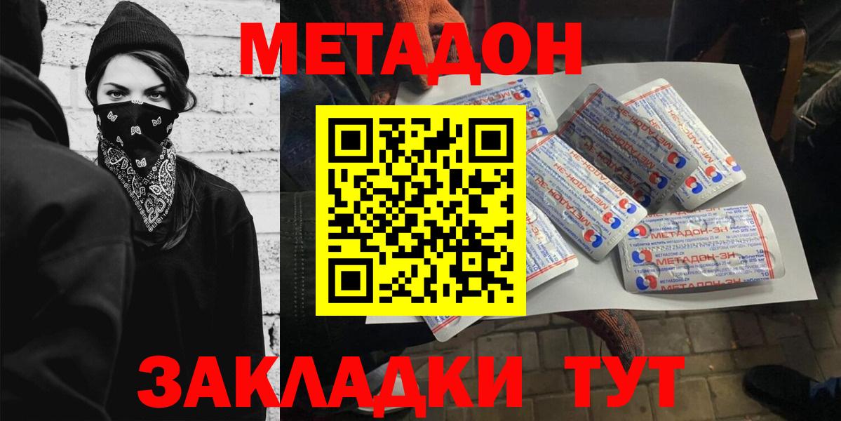 МЕТАДОН мёд  Вход с VPN  Метадон белоснежный  Тамбов 