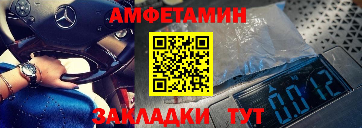 МЕТАМФЕТАМИН витя  Вход с VPN  Первитин  Тамбов 