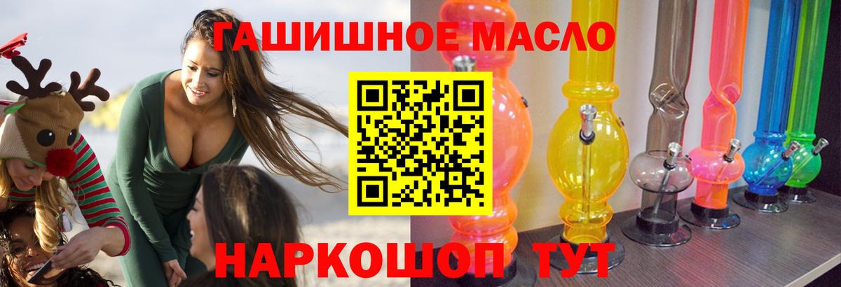 ТГК жижа  Вход с VPN  ТГК гашишное масло  Тамбов 